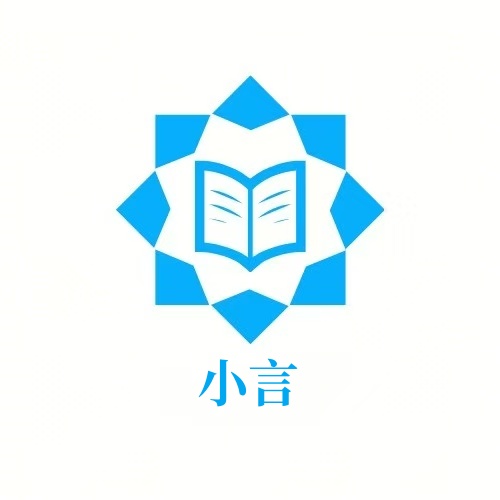 小言云网创系统3.0-小言网创资源站