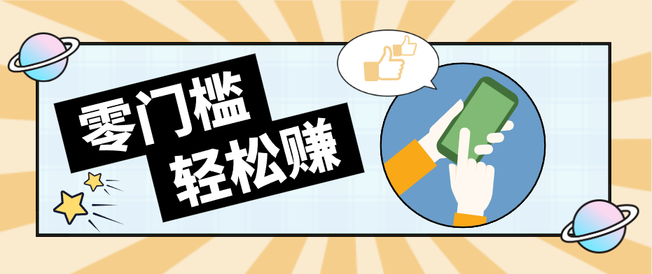 零门槛轻松做！视频号「自动赚收益」单号可实现日赚30+-小言网创资源站