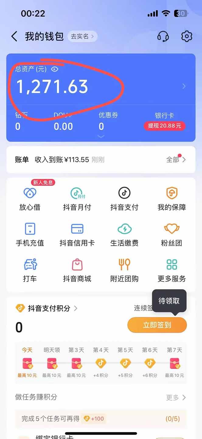 图片[2]-抖音无人撸礼物8.0玩法 全新风口 见效果快 全无人 单号当天产出2000+-小言网创资源站