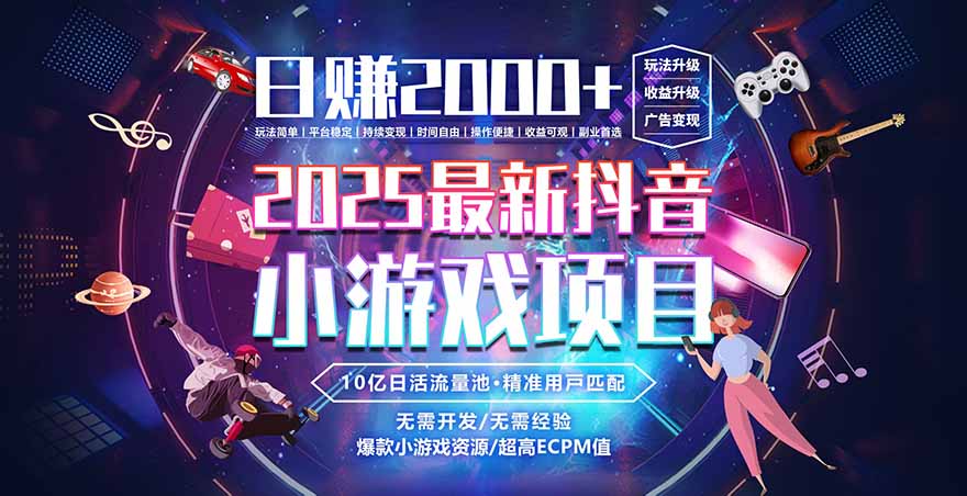 2025风口项目，稳定收入，可保障，小白可入-小言网创资源站