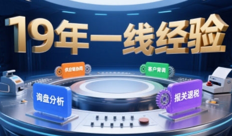 2025年入局外贸必看课程，系统拆解B2B全流程(询盘分析-客户背调-供应链协同-报关退税)-小言网创资源站