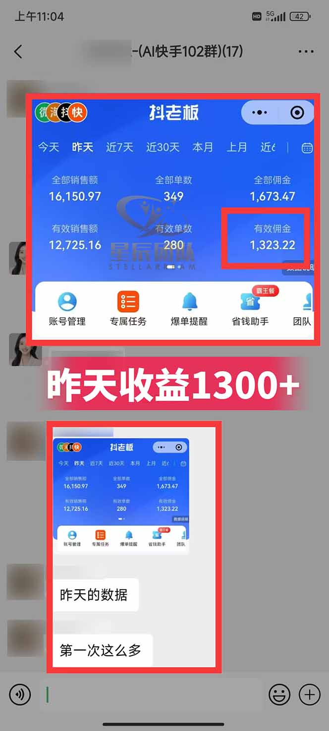 图片[2]-快手小店代发短视频掘金，你只提供账号，全程我们代运营，单号日入300+轻轻松松-小言网创资源站