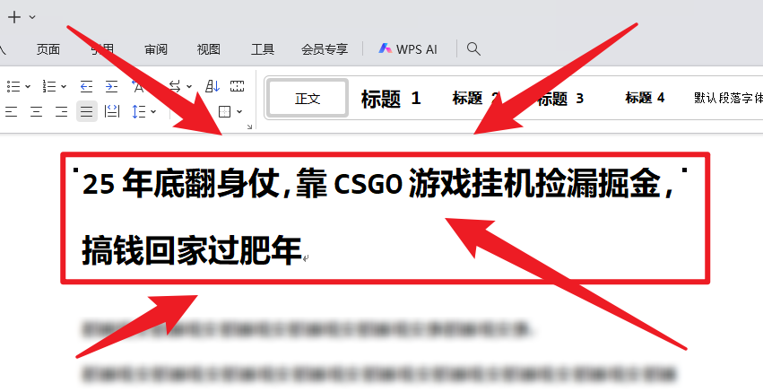 25年底翻身仗，靠CSGO游戏挂机捡漏掘金，搞钱回家过肥年-小言网创资源站