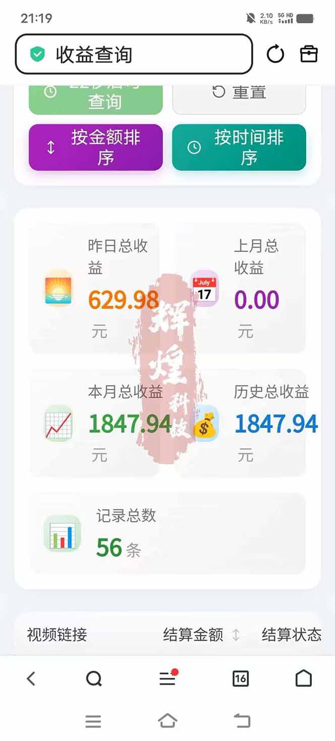 图片[5]-日入上千！！Ai快手短剧搬运赚钱天花板，一键发布，条条过原创-小言网创资源站