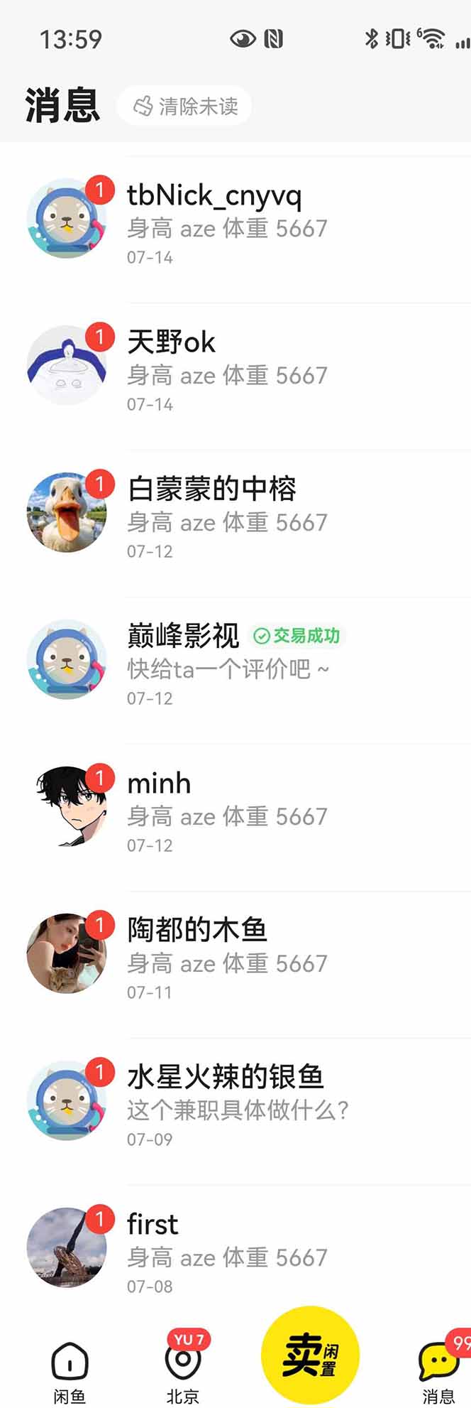 图片[3]-花重金学的闲鱼引流法，日引流300+创业粉，看完这节课瞬间不想上班了-小言网创资源站