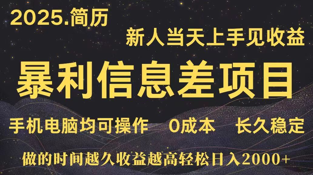 深更十年简历设计，长久稳定，单人日入500+，当天上手-小言网创资源站