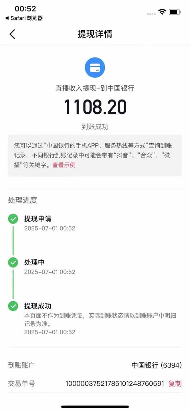 图片[3]-抖音无人撸礼物8.0玩法 全新风口 见效果快 全无人 单号当天产出2000+-小言网创资源站