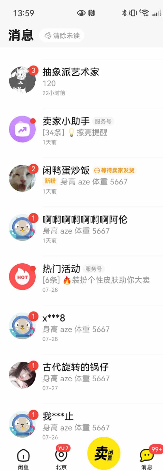 图片[2]-花重金学的闲鱼引流法，日引流300+创业粉，看完这节课瞬间不想上班了-小言网创资源站