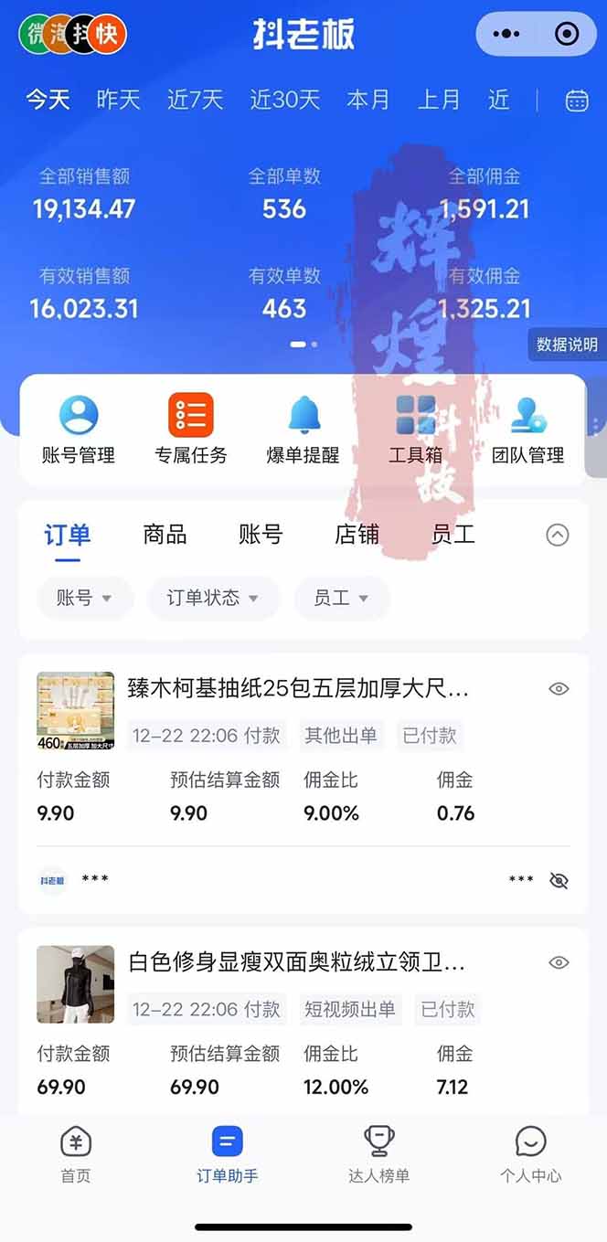 图片[2]-日入四位数！Ai快手短视频带货赚钱天花板，长期稳定，一键搬运发布，条条过原创-小言网创资源站