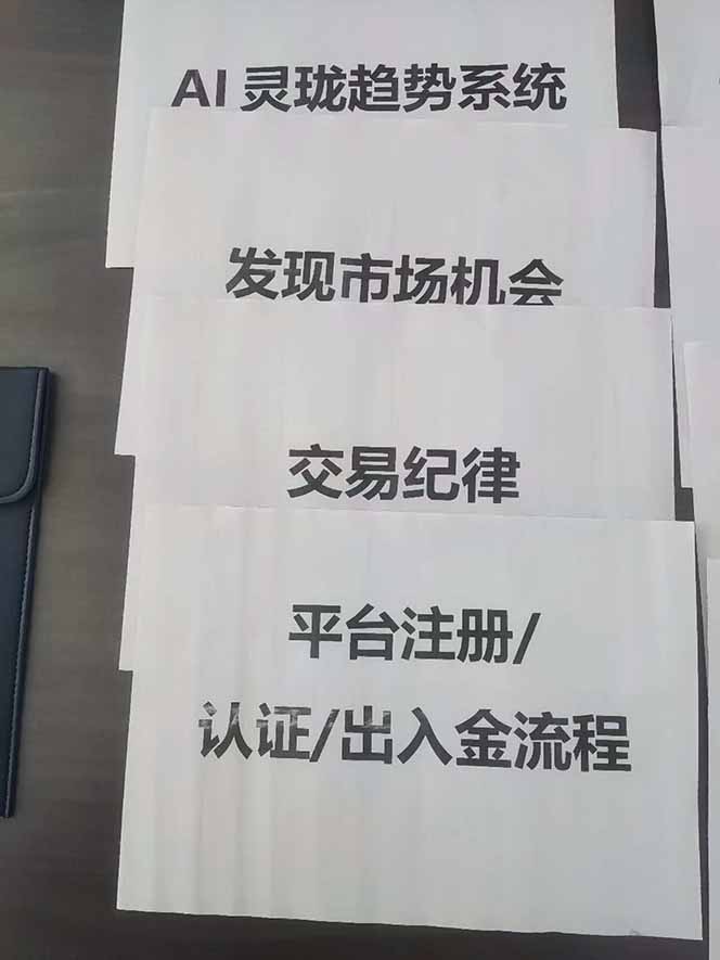 图片[3]-海外美金AI掘金项目，200U可入门槛，一天一单即可，每天1000-2000很轻松！-小言网创资源站