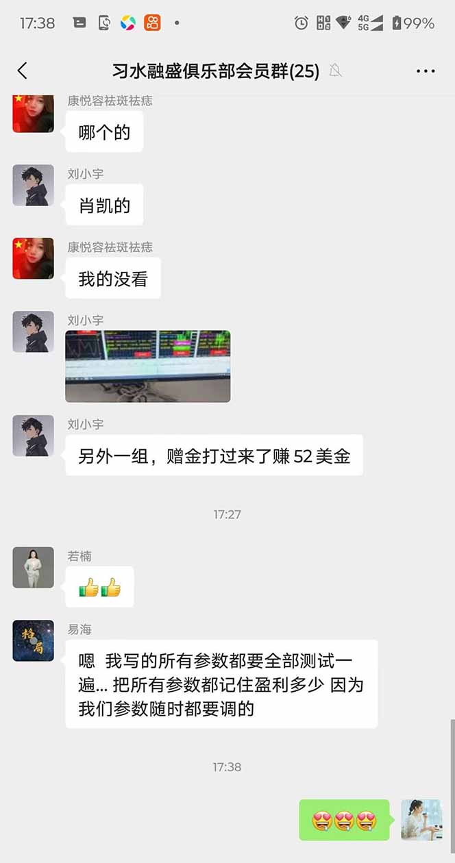 图片[3]-2025年最暴力项目“黄金对冲掘金计划”，每日实际收益1K-4K。分公司月…-小言网创资源站