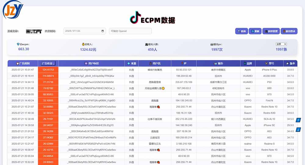 图片[1]-抖音小游戏，日赚2000＋2025最火赛道-小言网创资源站