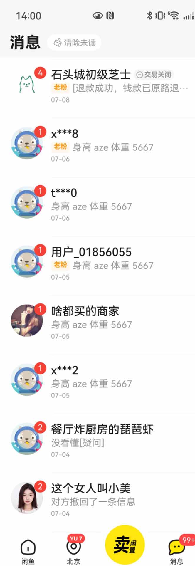 图片[1]-花重金学的闲鱼引流法，日引流300+创业粉，看完这节课瞬间不想上班了-小言网创资源站