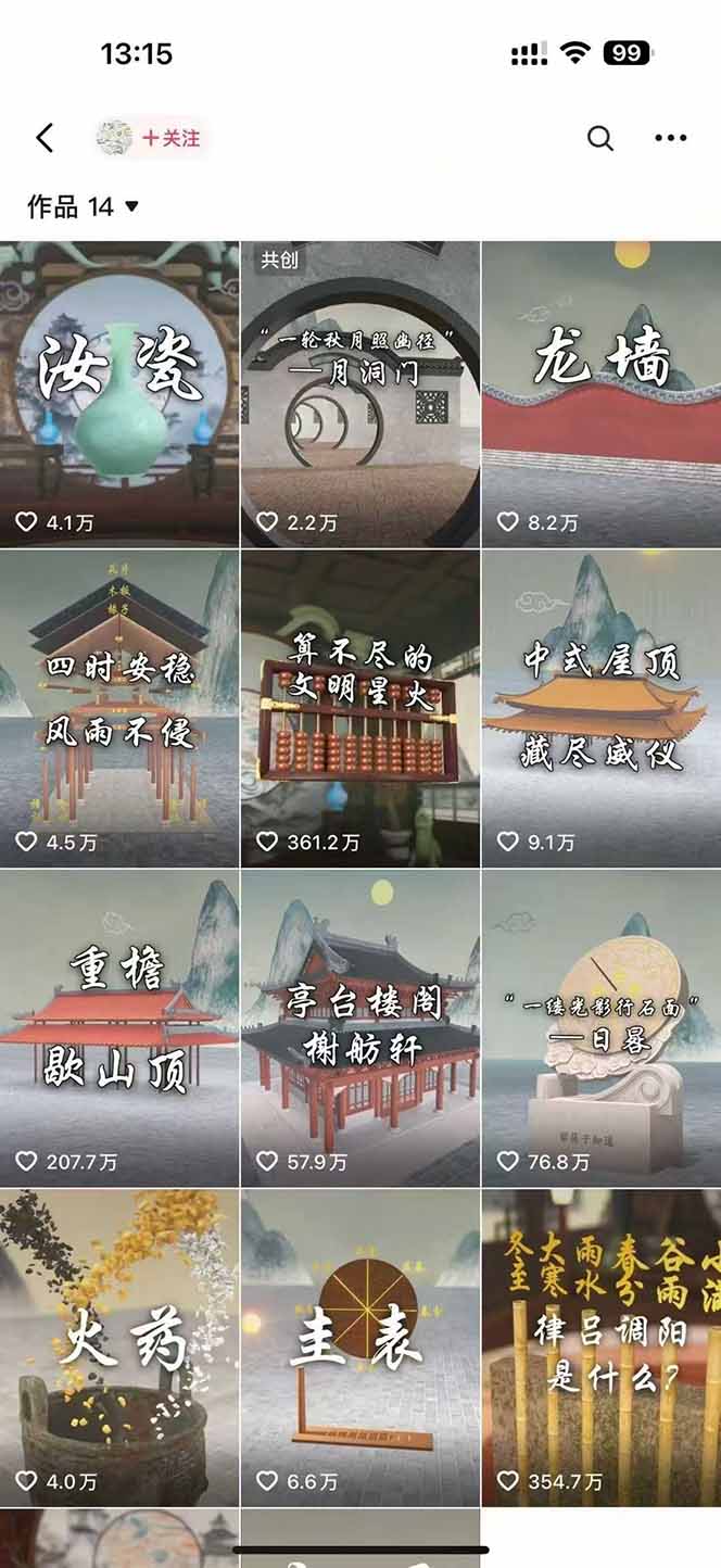 图片[1]-天工开物短视频创作课：插件配置与基础操作，场景动画全流程 古建案例实战-小言网创资源站