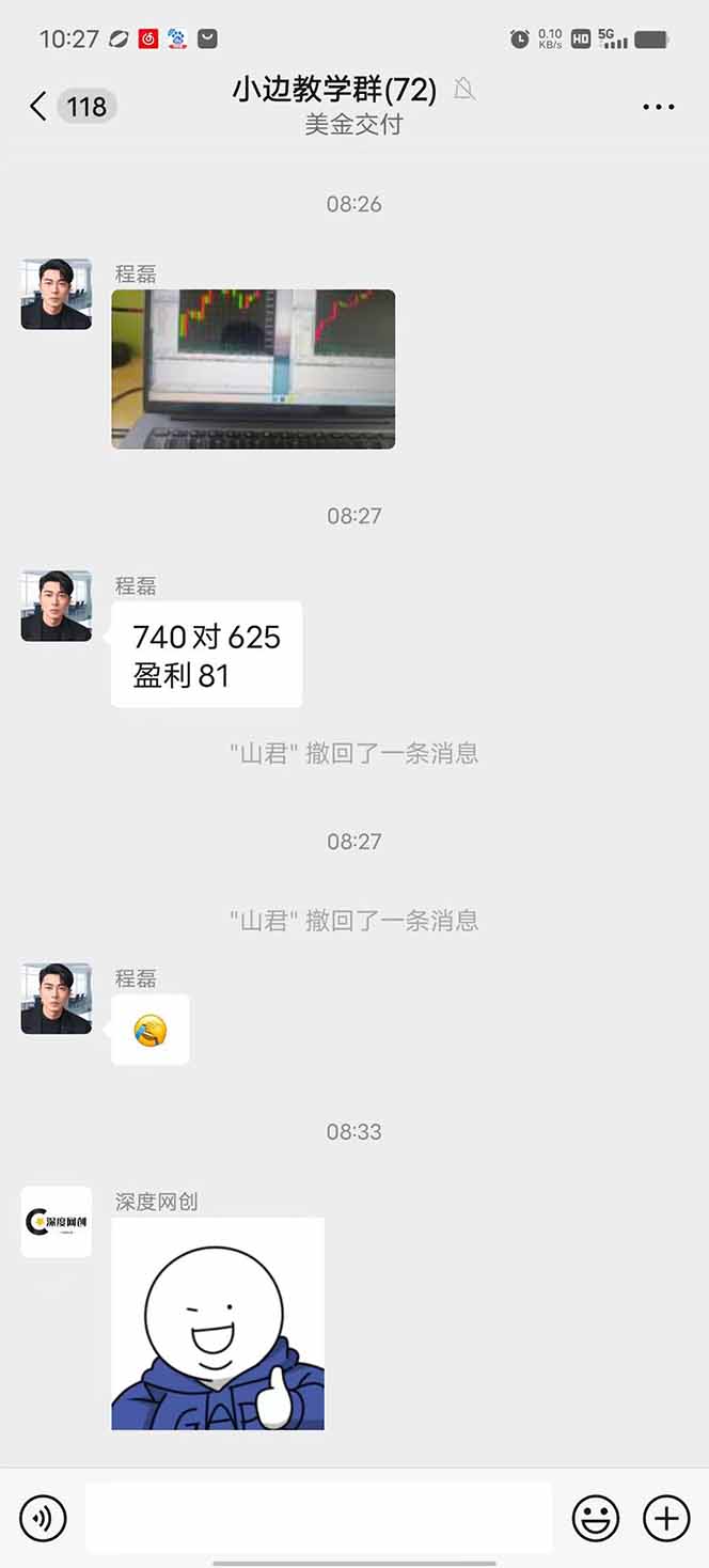 图片[2]-2025年最暴力项目“黄金对冲掘金计划”，每日实际收益1K-4K。分公司月…-小言网创资源站