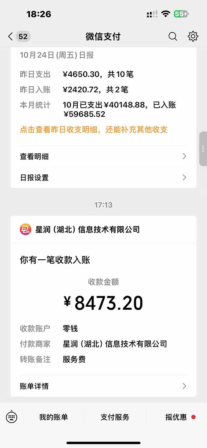 图片[1]-日入8400！极速版拉新，一单12块！零门槛次日见收益-小言网创资源站