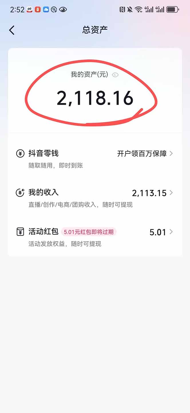 图片[1]-抖音无人撸礼物8.0玩法 全新风口 见效果快 全无人 单号当天产出2000+-小言网创资源站
