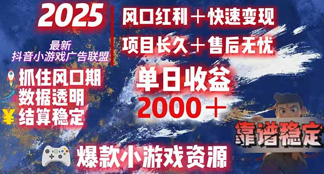 日赚2000＋从零开始的财富逆袭实录，风口红利+快速变现-小言网创资源站