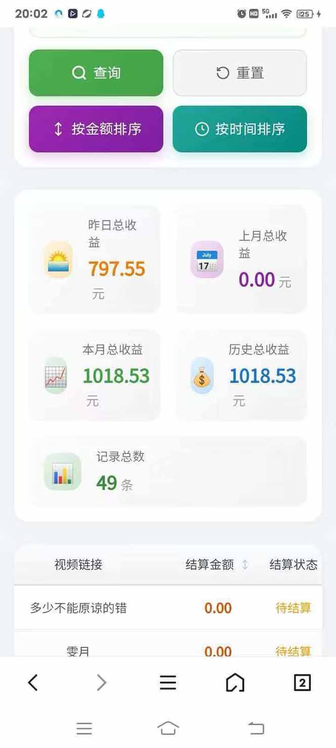 图片[4]-日入上千！！Ai快手短剧搬运赚钱天花板，一键发布，条条过原创-小言网创资源站