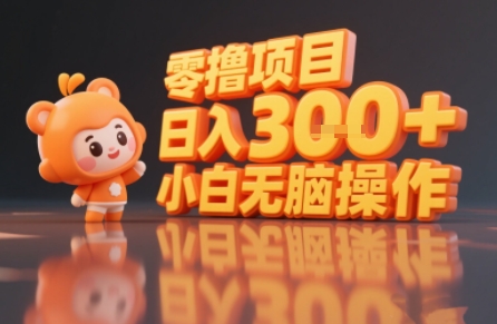 揭秘小说推文玩法，零撸项目，日入3张， 小白无脑操作-小言网创资源站