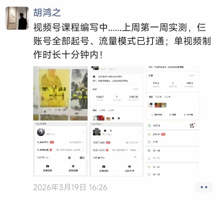 图片[1]-外面收费1580的教程：4月中老年赛道视频号带货，自然流玩法一周内可以出效果-小言网创资源站