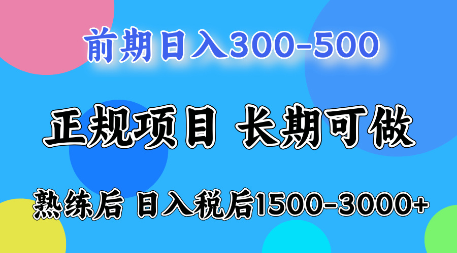 日收益500-1000+ 一台电脑在家就能做-小言网创资源站